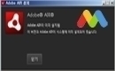 Adobe AIR(Ÿ) V3.2.0.1720