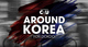 CU,   'CU AROUND KOREA for DOKDO' 10.30 