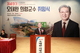 민선8기 오태완 의령군수 취임···“군민이 있는 현장은 어디든 가겠다”