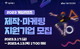 서울시-서울산업진흥원, 게임 제작/마케팅 지원 참여기업 모집