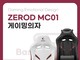н, 'ε(ZEROD) MC01' ̹  4.9 ȣ