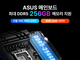 ̼(ASUS), ִ 256GB DDR5 ޸  κ ̿ Ʈ