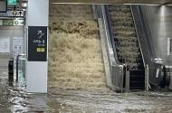 80년만의 기록적 폭우, 서울 지하철 곳곳 운행 중단