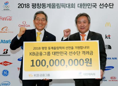 KB금융, 평창올림픽 국가대표 격려금 1억원 전달_1047356