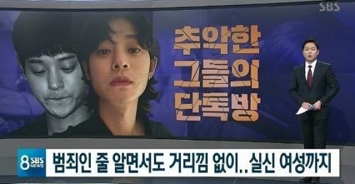 SBS 8뉴스,정준영 카톡방 추가 공개…“성폭행 하자” “우린 구속감이 많다”_1260536