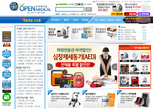 오픈메디칼, 봄철 황사· 미세먼지 대비용품 특가전 진행