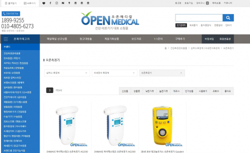 오픈메디칼, '오존측정기 모음전' 진행