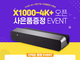 뷰소닉, 4K 초단초점 하만카돈 사운드바 프로젝터 'X1000-4K+' 출시