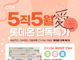 콕스, 크림색 기계식 키보드 ‘CY104’ 롯데온 단독 행사 진행