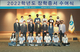 수석문화재단, 총 34명에게 장학증서 전달 ‘2022학년도 장학증서 수여식’ 개최