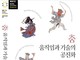 [신간] 김윤지 교수의 '춤, 움직임과 기술의 공진화'