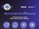 ASUS, 소비자 과실까지 지원 ‘ASUS 퍼펙트 워런티’ 노트북 서비스 출시
