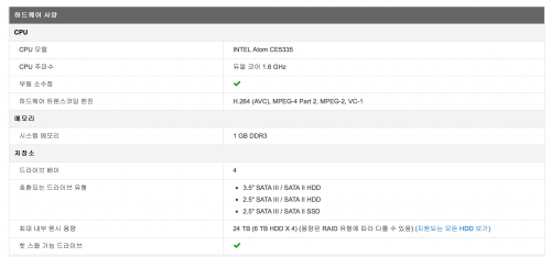 시놀로지 DS415play, 멀티미디어를 더욱 편하게 즐기는 NAS