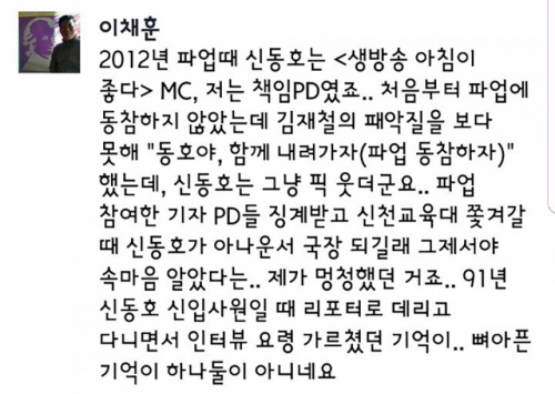 ▲ © MBC 신동호 아나운서 국장