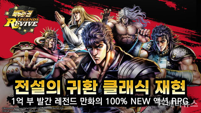 Gaia Mobile, Legends of the Book of the North의 Google 선주문 출시
