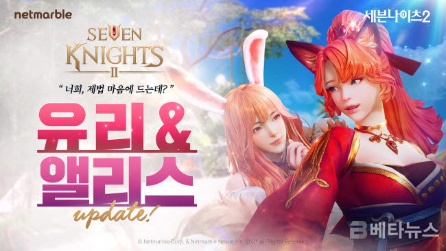 Seven Knights 2 2 New Legendary Heroes Added